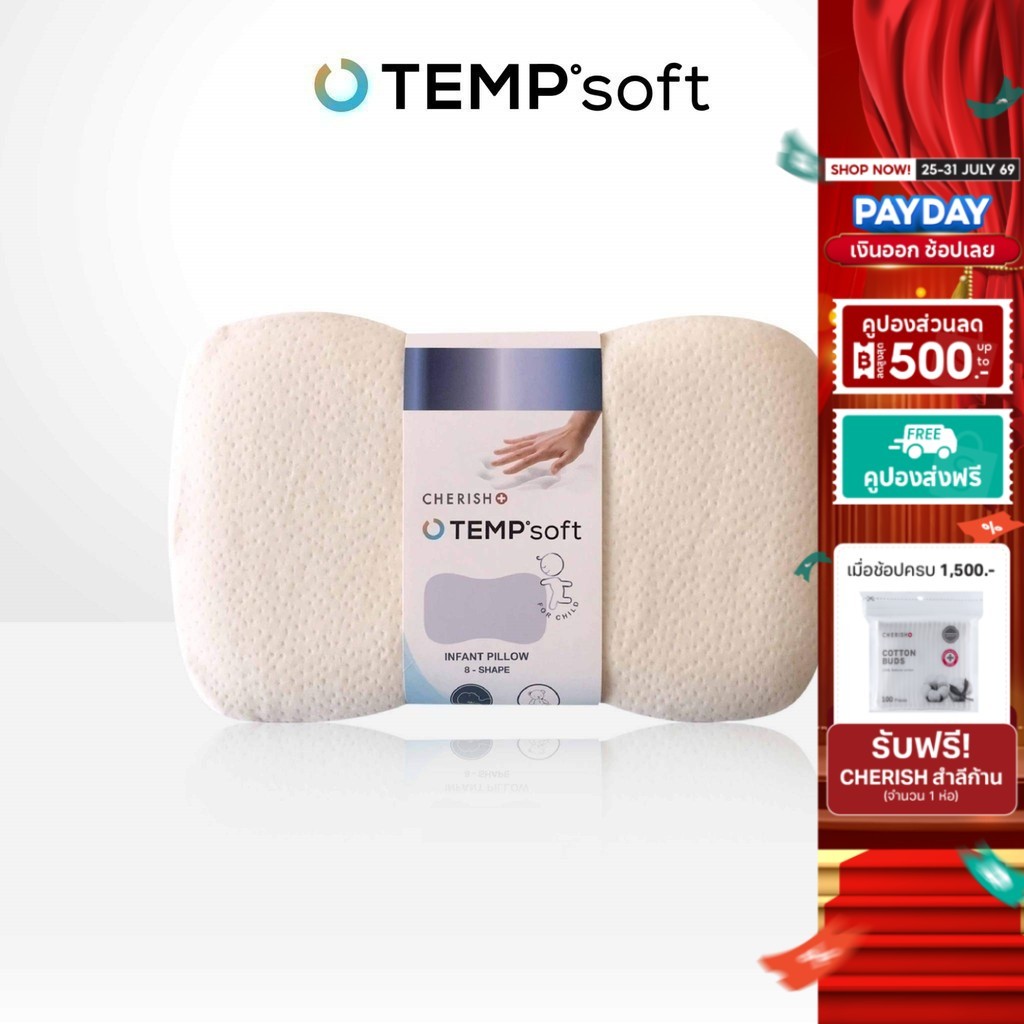 FN CHERISH TEMPSoft หมอนเด็ก หัวทุย สำหรับเด็กอ่อน 6 เดือน - 2 ขวบ Baby Pillow ไม่กักฝุ่น