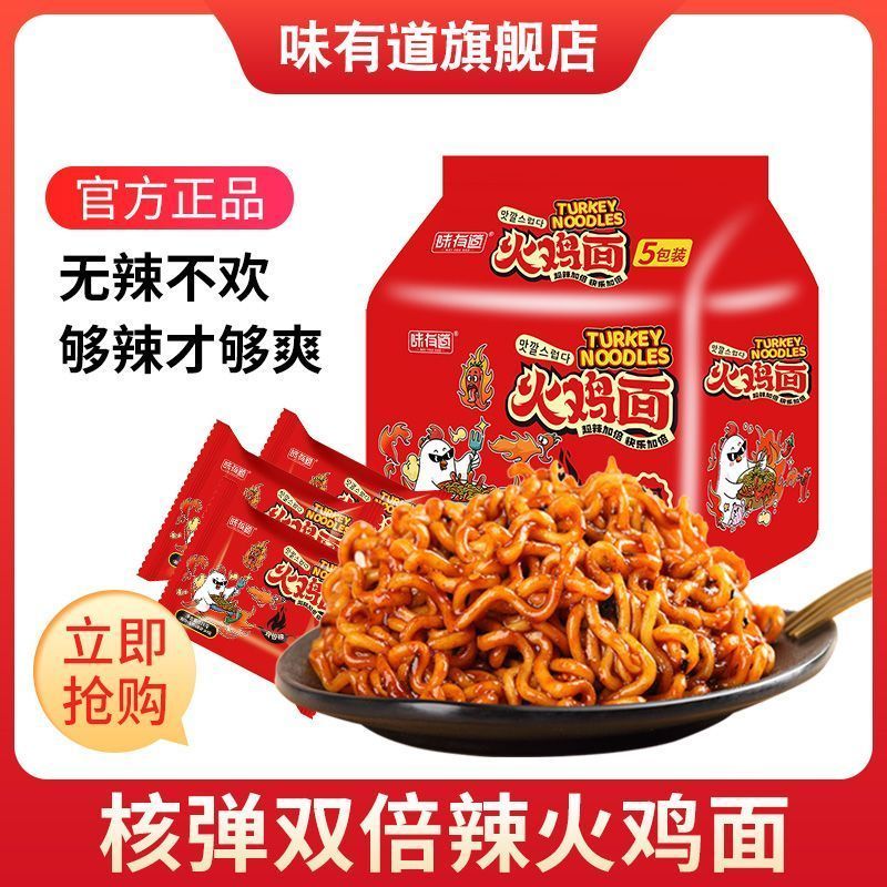 核弹头双倍辣鸡面超辣泡面方便面整箱零食宵夜速食方便食品20260725 Nuclear Bomb Double Spicy Chicken Noodles, Super Spicy Instant N