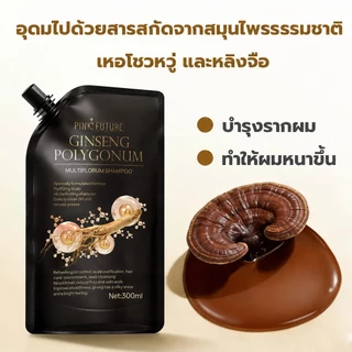 COD ซื้อ 1 แถม 2 แชมพูสูตรวิทยาศาสตร์จากธรรมชาติ แชมพูสมุนไพรโบราณ เคราตินสดเกรดพรีเมี่ยม ขนาดใหญ่ 240ml ผม บำรุง