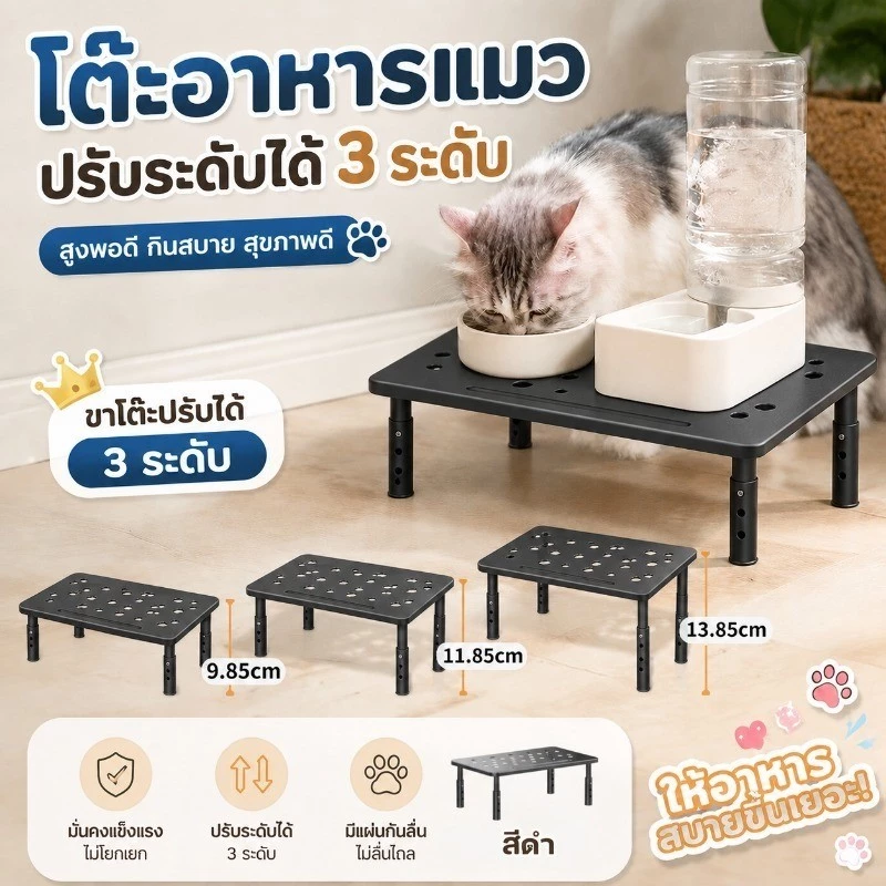 โต๊ะอาหารสัตว์เลี้ยง ฐานยกระดับจานอาหารสัตว์เลี้ยง เพิ่มการป้องกันคอ ปรับความสูงได้ 3 แบบ แข็งแรงและทนทาน