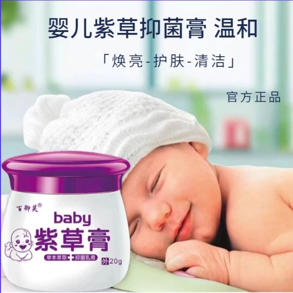 Comfrey Cream Anti-itch Expert Formula Baiyufu Baby Cream Eczema Eczema Baby