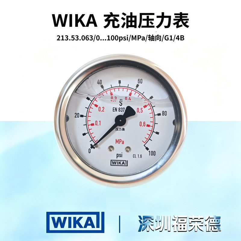 เกจวัดแรงดัน South China WIKA รุ่น 213.53 ซีรีส์ 063 หน้าปัดสแตนเลส ได้รับการรับรองมาตรฐาน EN837-1