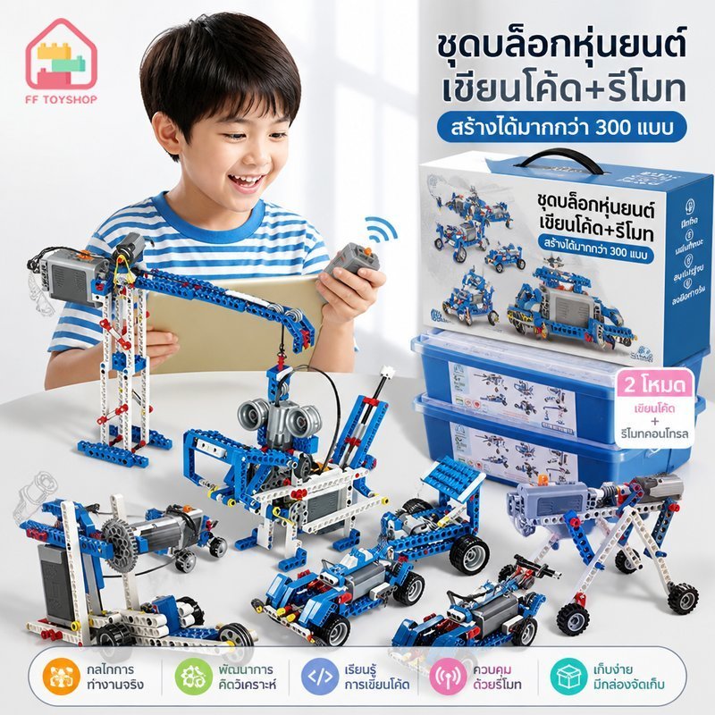 DIY หุ่นยนต์เขียนโปรแกรม ชุดบล็อกวิศวกรรม บล็อกกลไกไฟฟ้า ประกอบเอง บล็อกหุ่นยนต์โปรแกรมมิ่ง ของเล่นเพื่อการศึกษา