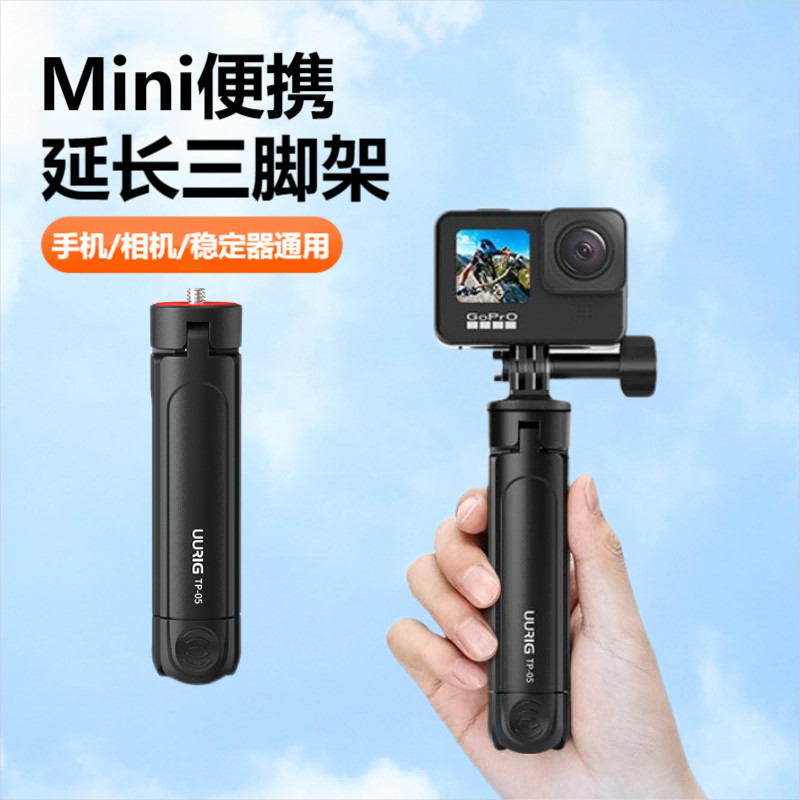 UURIG UURIG Mini ขาตั้งกล้องเดสก์ท็อปขยาย Micro กล้องเดี่ยว DJI OM6/5 โทรศัพท์มือถือ Stabilizer Gimb