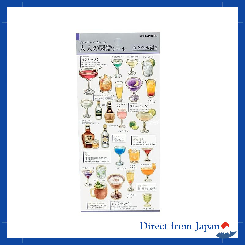 Kamio Japan Adult Illustrated Sticker Cocktail 2 218236