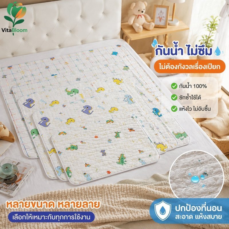 แผ่นรองกันฉี่ กันน้ำ ซักซ้ำได้ ซับซึมเร็ว ผ้านุ่ม แผ่นรองที่นอนเด็ก ผู้สูงอายุ โซฟา รถเข็น