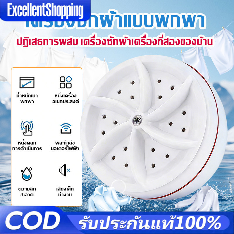 เครื่องซักผ้าพกพาอัลตราโซนิก เครื่องซักผ้ามินิ 5V 18W USB พับได้ สําหรับหอพัก ท่องเที่ยว