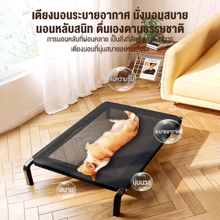 เตียงสัตว์เลี้ยง Dog Bed รับน้ำหนัก 150kgที่นอนหมา เตียงแมว ผ้าตาข่าย ระบายอากาศ ป้องกันความชื้นใหญ่ที่นอนสุนัขพัได้เปล