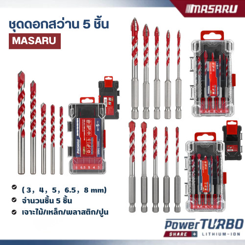 ดอกสว่าน MASARU เซ็ต 5 ชิ้น ก้านกลม ก้านหกเหลี่ยม ขั้นบันได รุ่น SADG-350 SADG-390 SADG-430