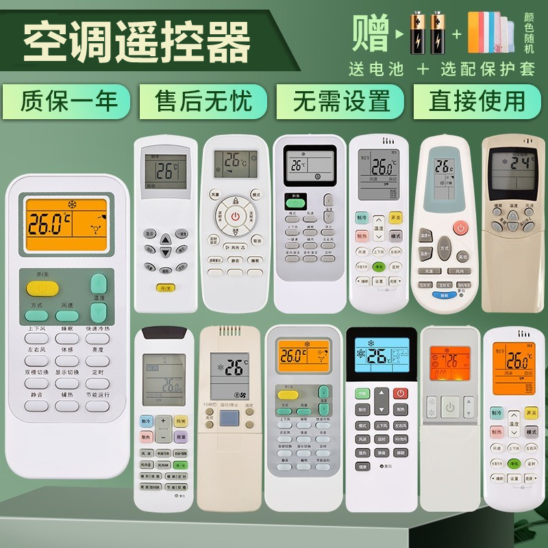 Jingcheng รองรับ Haixin รีโมทคอนโทรลเครื่องปรับอากาศ Universal Universal RCH-2609NA 3218NC 125-0 RCK