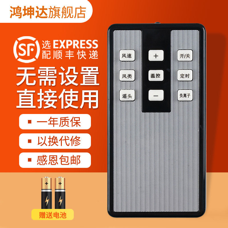 เหมาะสําหรับ Midea พัดลมไฟฟ้าพัดลมทาวเวอร์รีโมทคอนโทรล FS10-5HR/FS10-6AR/FS40-5HR/FS40-10BR FS40-4HR