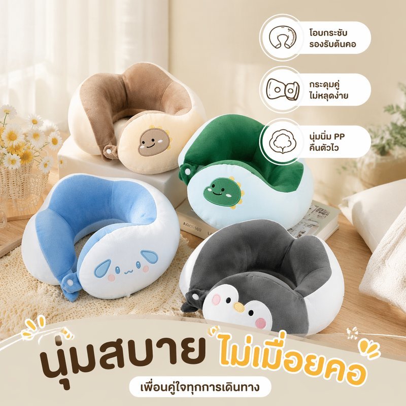 หมอนรองคอรูปตัว U การ์ตูนสัตว์ยืดนุ่ม PP บรรจุ 3D ปัก Travel Nap