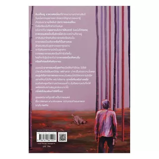 นายอินทร์ หนังสือ สมุดบันทึกของฆาตกร