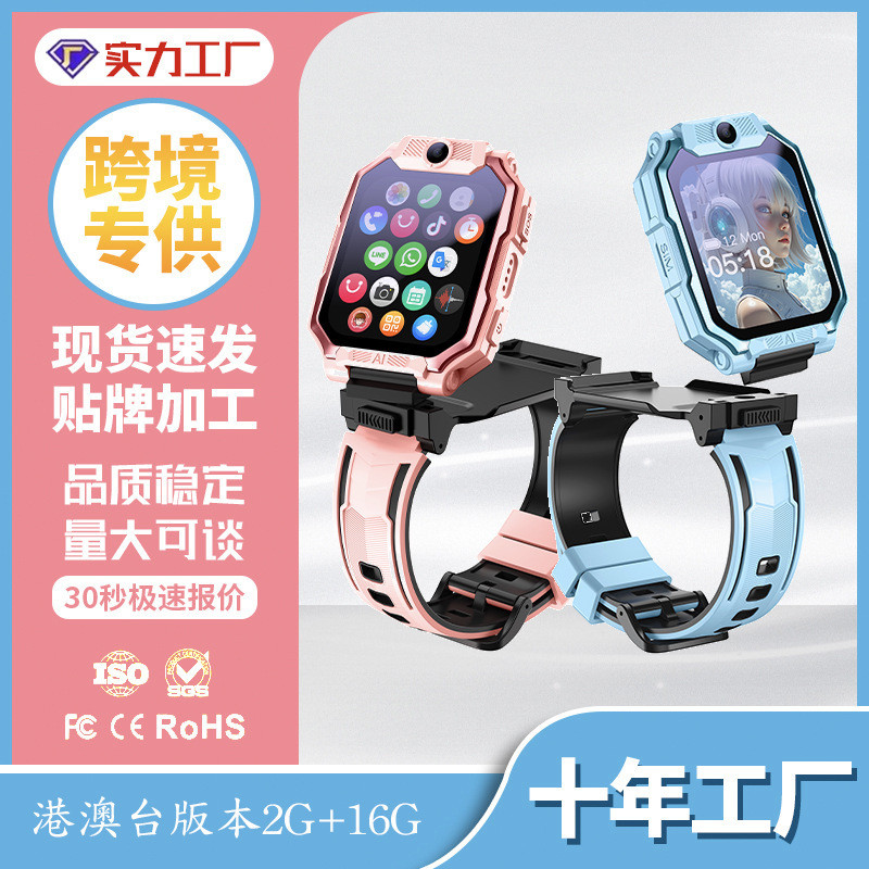 นาฬิกาโทรศัพท์สำหรับเด็ก A98S 4G พร้อมฟังก์ชันวิดีโอคอลผ่านเครือข่ายเต็มรูปแบบ และระบบระบุตำแหน่ง GP