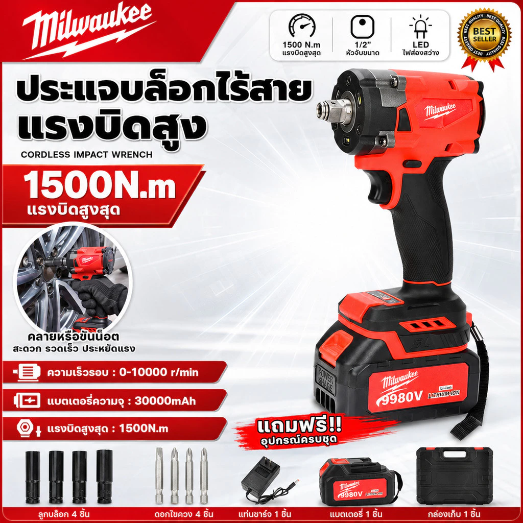 บล็อกไฟฟ้าไร้สาย 1/2 นิ้ว ประแจบล็อกกระแทก ปรับความเร็ว พร้อมแบตเตอรี่ ลูกบล็อก และกล่อง