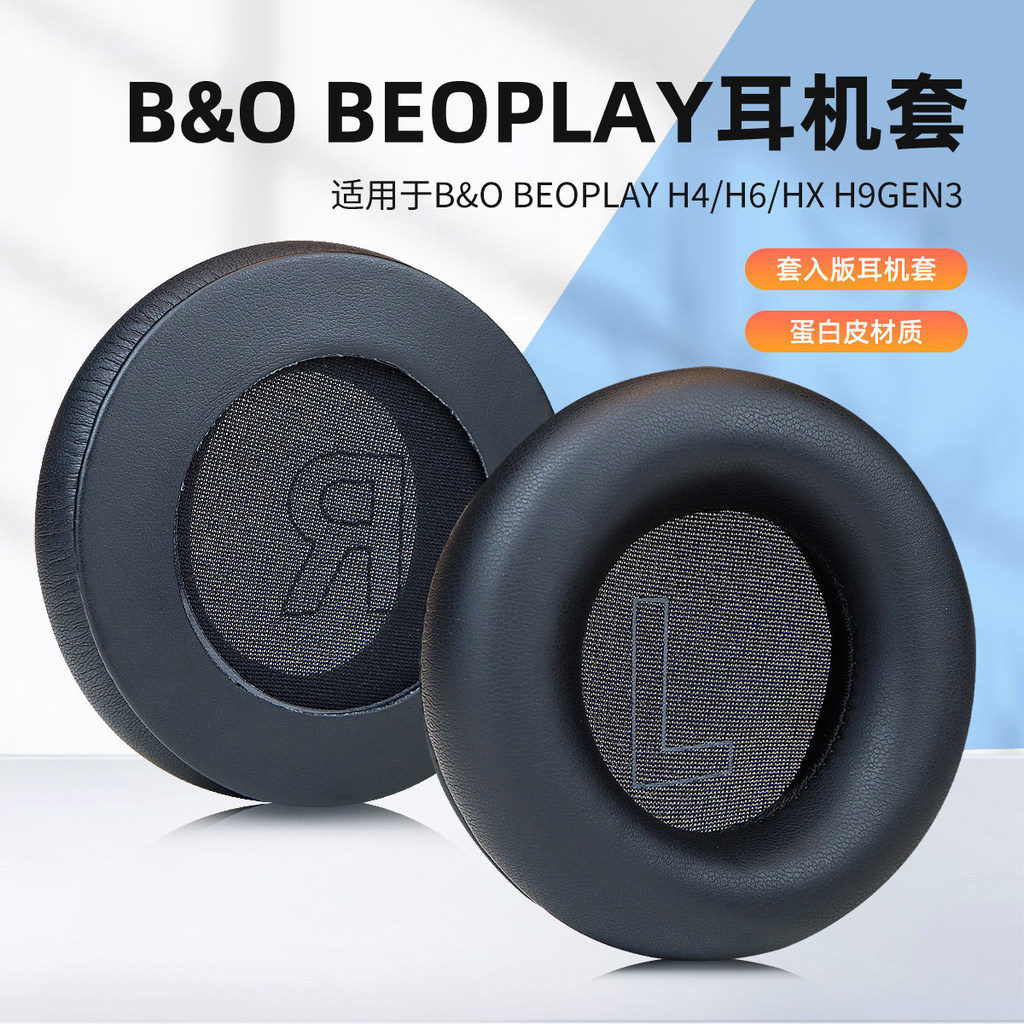 เหมาะสําหรับเดนมาร์ก B & O beoplay H4 H6 หูฟัง Beoplay H7 H9 Earmuffs H9i หูเบาะ H9 3rd Gen หัวติดตั