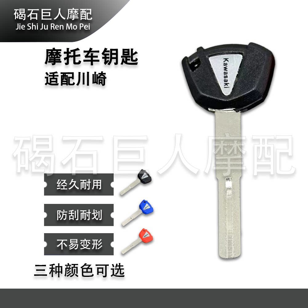 เหมาะสําหรับ Kawasaki Ninja 400/NJ400 636 650 z900 z800 23 Key Blank Key Blank Key