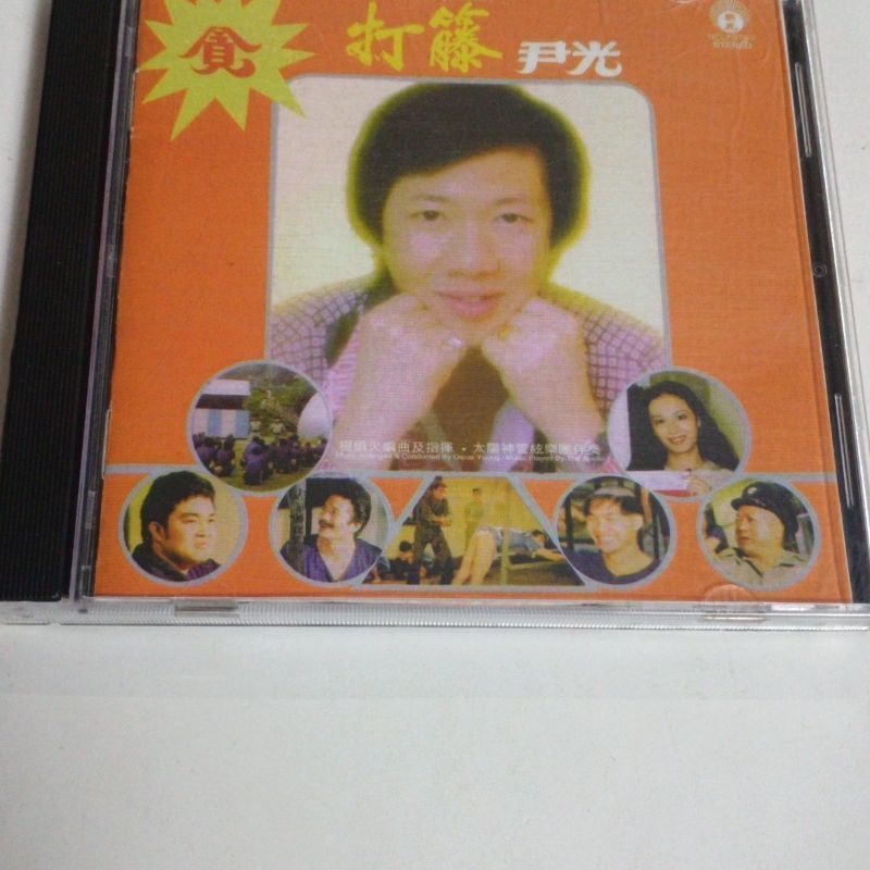 Yin Guangli Style Record CD Tokito Book Car Classic Brand New Classic Car CD/Zz8.1
