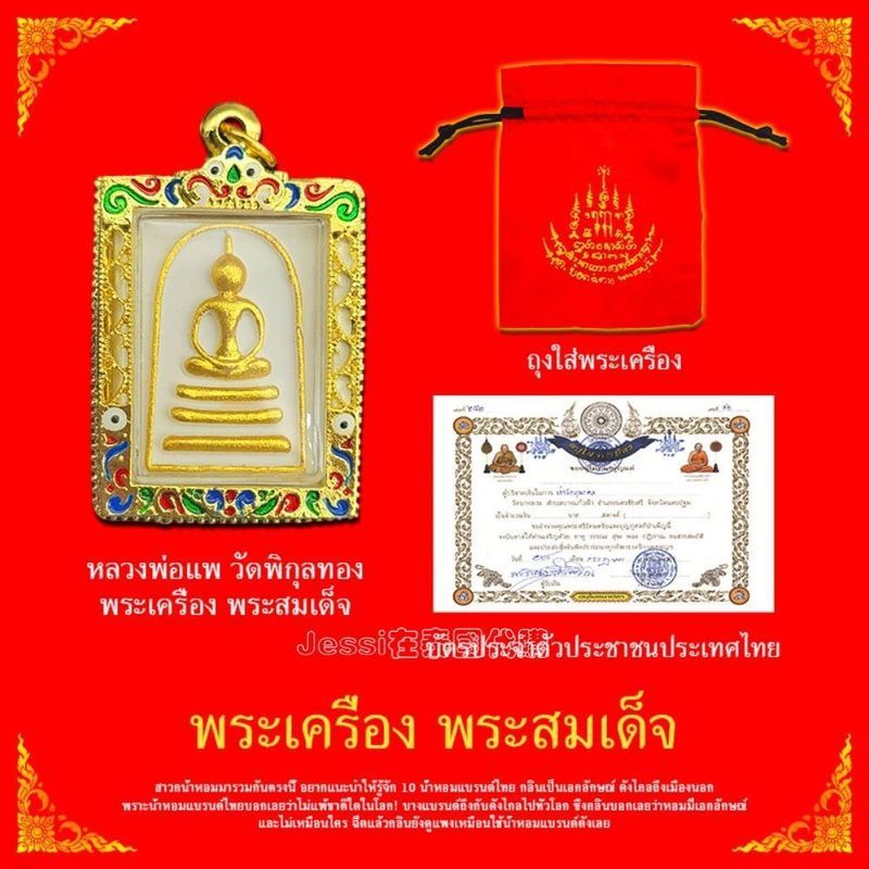 T Thailand Buddha Thailand คุณสมบัติ LP Pei Chongdi พร้อมจี้โซ่พร้อมการ์ด 8.1
