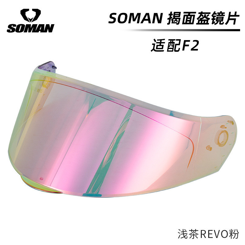 เลนส์หมวกกันน็อคมอเตอร์ไซค์ SOMAN เหมาะสําหรับเลนส์หมวกกันน็อครุ่น SOMAN-F2 ครีมกันแดดรถจักรยานยนต์เ