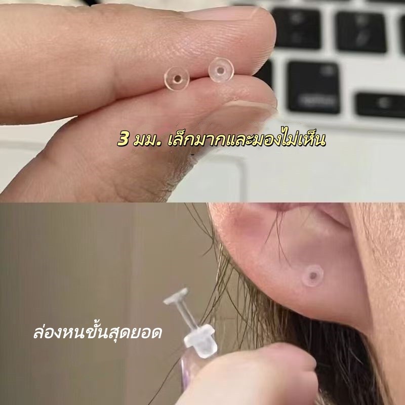 ต่างหูพลาสติกใส รักษารูหู แท่งรักษารูหู ไม่แพ้ ใส่ซ่อนได้ แท่งรูหูสำหรับเจาะหูใหม่