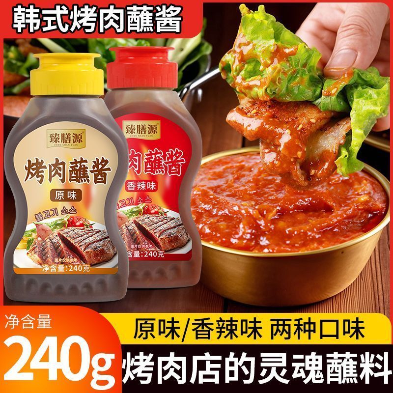 臻膳源韩式烤肉蘸酱生菜酱秘制烤肉蘸料锅烧烤酱烤肉酱240g260801 Zhenshanyuan Korean BBQ Sauce Lettuce Sauce Secret Recipe BBQ Sa