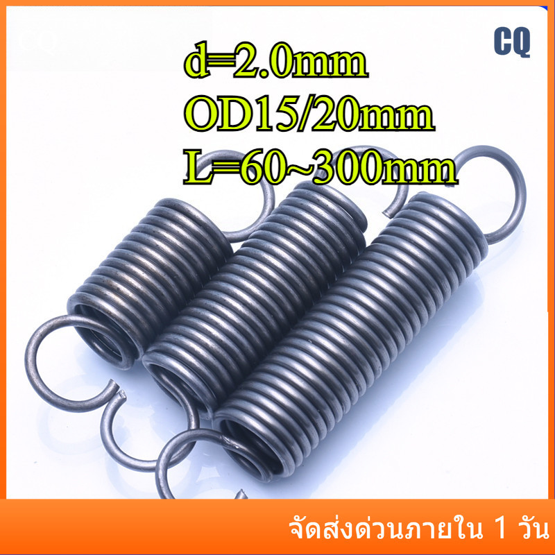 สปริงแรงดึง/สปริง d=2.0mm,OD15/20mm,L=60~300mm สปริงดึงพร้อมตะขอ ทาประตูโรงรถ bunnings เครื่องแกว่งC