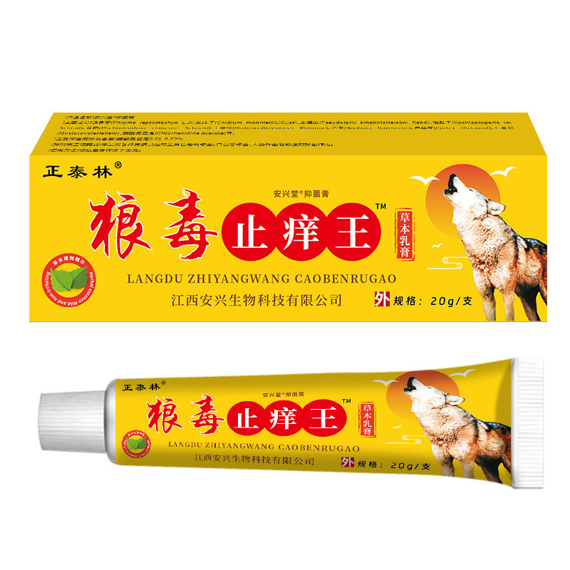 [คลังสินค้าพร้อม] Wolf Poison Anti-Itch King Anti-Itch Anti-Itch Anti-Itch Anti-Itch Anti-Itch Anti-