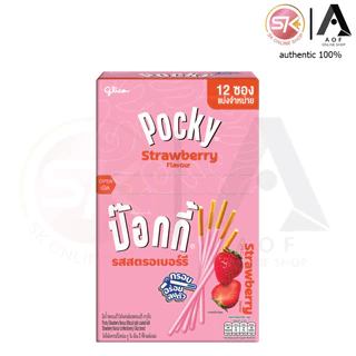 Glico Pocky กูลิโกะ ป๊อกกี้ สตรอเบอร์รี่, ช็อกโกแลต, คุกกี้&ครีม 9 - 11 กรัม x 12 ซอง