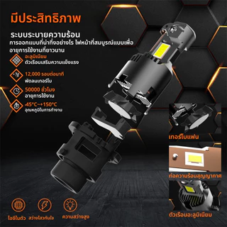 ไฟหน้ารถ LED D2S D4R D2R D4S In-Line Z68 6800LM Ultra-Bright พร้อมพัดลม Cooling IP68 กันน้ํารั่ว D2/D4 Universal ทนทาน 5,000 ชั่วโมง