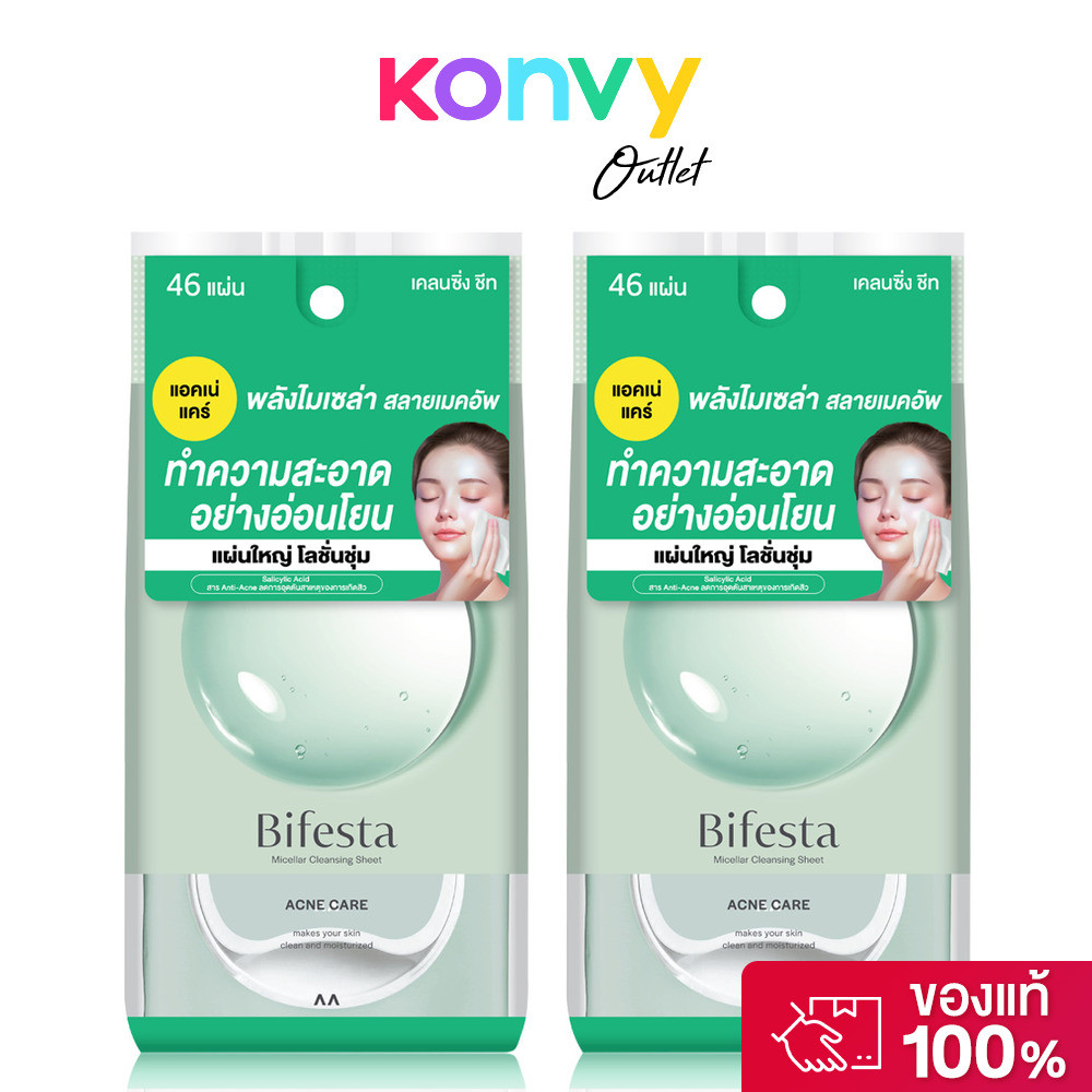 Bifesta Micellar Cleansing Sheet Acne Care [46 Sheets x 2pcs] บิเฟสต้า แผ่นเช็ดเครื่องสำอาง สำหรับผิ