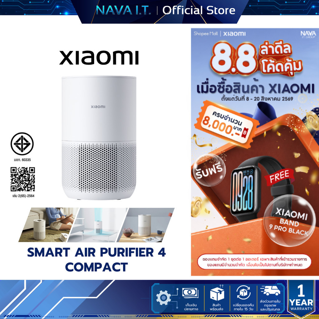Xiaomi Smart Air Purifier 4 Compact เครื่องฟอกอากาศ กรองฟุ่น PM 2.5 กำจัดกลิ่น กำจัดแบคทีเรีย