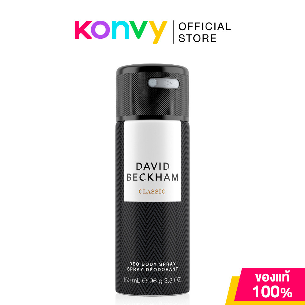 David Beckham Classic Deo Body Spray 150ml สเปรย์น้ำหอมระงับกลิ่นกายสำหรับผู้ชาย เดวิด เบคแฮม กลิ่นหอมติดทนนาน.