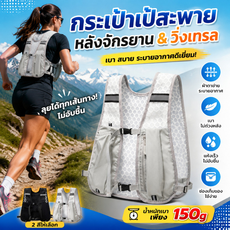 COD เสื้อกั๊กวิ่งพร้อมกระเป๋าเป้ ไนลอนกันน้ำ กระเป๋าจักรยานใส่โทรศัพท์ได้ น้ำหนักเบา สำหรับวิ่งปั่นจักรยาน