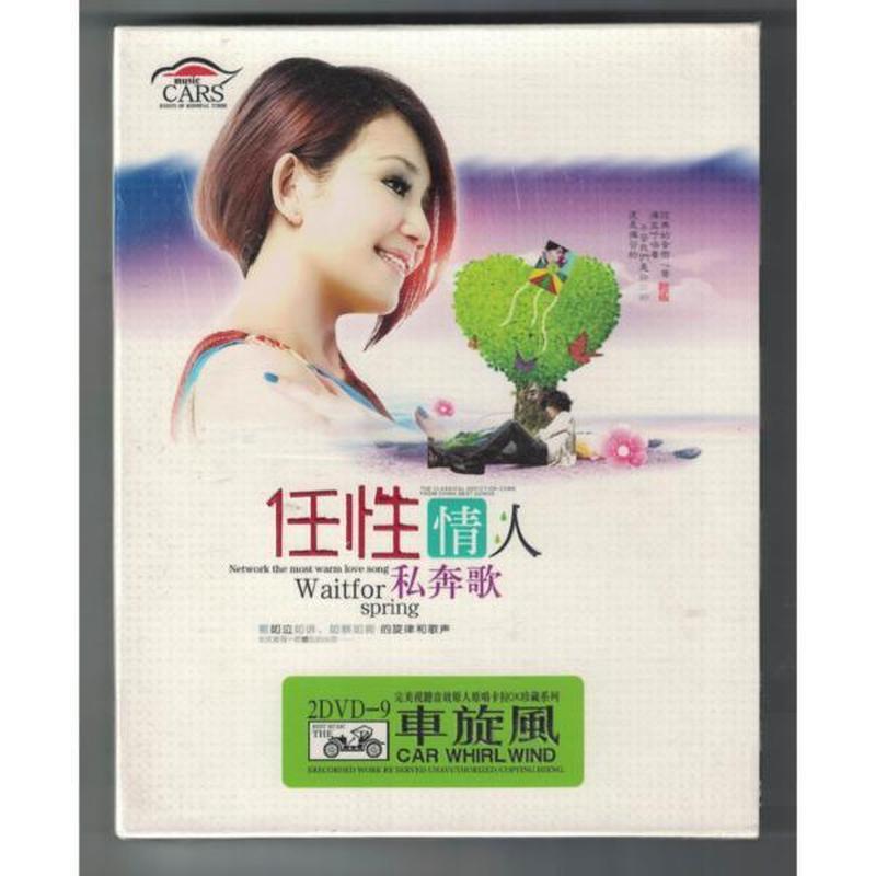 รถ Whirlwind Wayward Lovers Running Song DVD9 Video Music Record Classic Original Song เพลงยอดนิยม 8