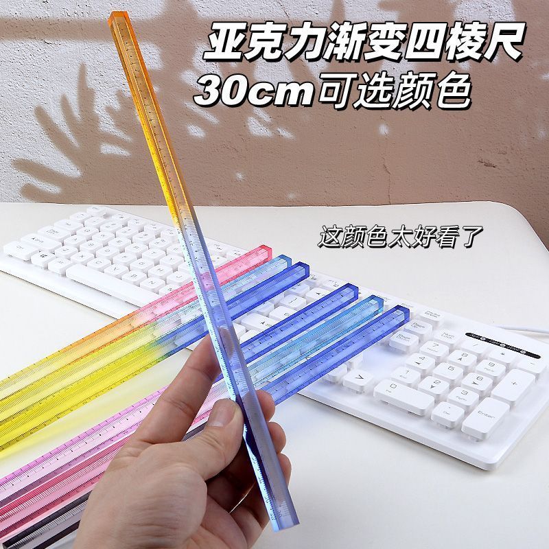 渐变色四棱尺学生亚克力尺绘图测量尺子考试办公立体刻度尺30cm260805 Gradient Color Four-Sided Ruler for Students, Acrylic Drawing 