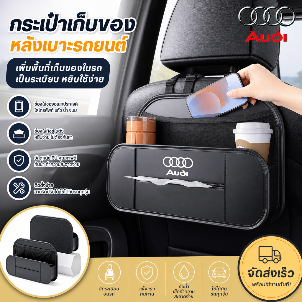 AUDI A5 A6 S6 A7 A8L Q3 Q6 Q8 Q5 Q7Q8 Sportback e-hybrid SUV e-tron TFSI กล่องเก็บของหลังเบาะ ช่องใส