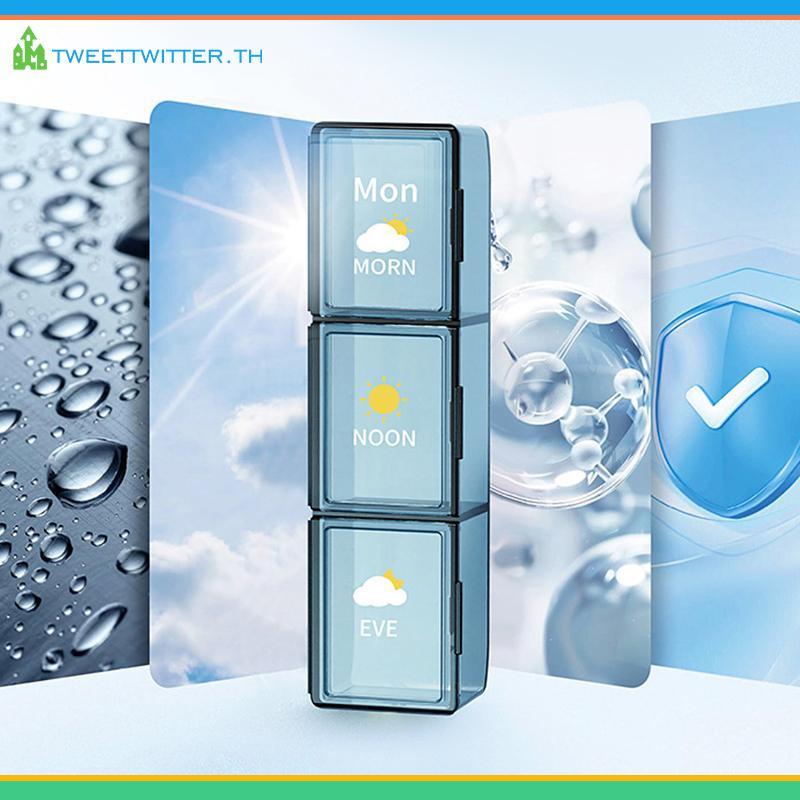 Tweet 7 วัน Pill Organizer, 3/4-Times Daily, 21/28 กริด, กันน้ํา TH