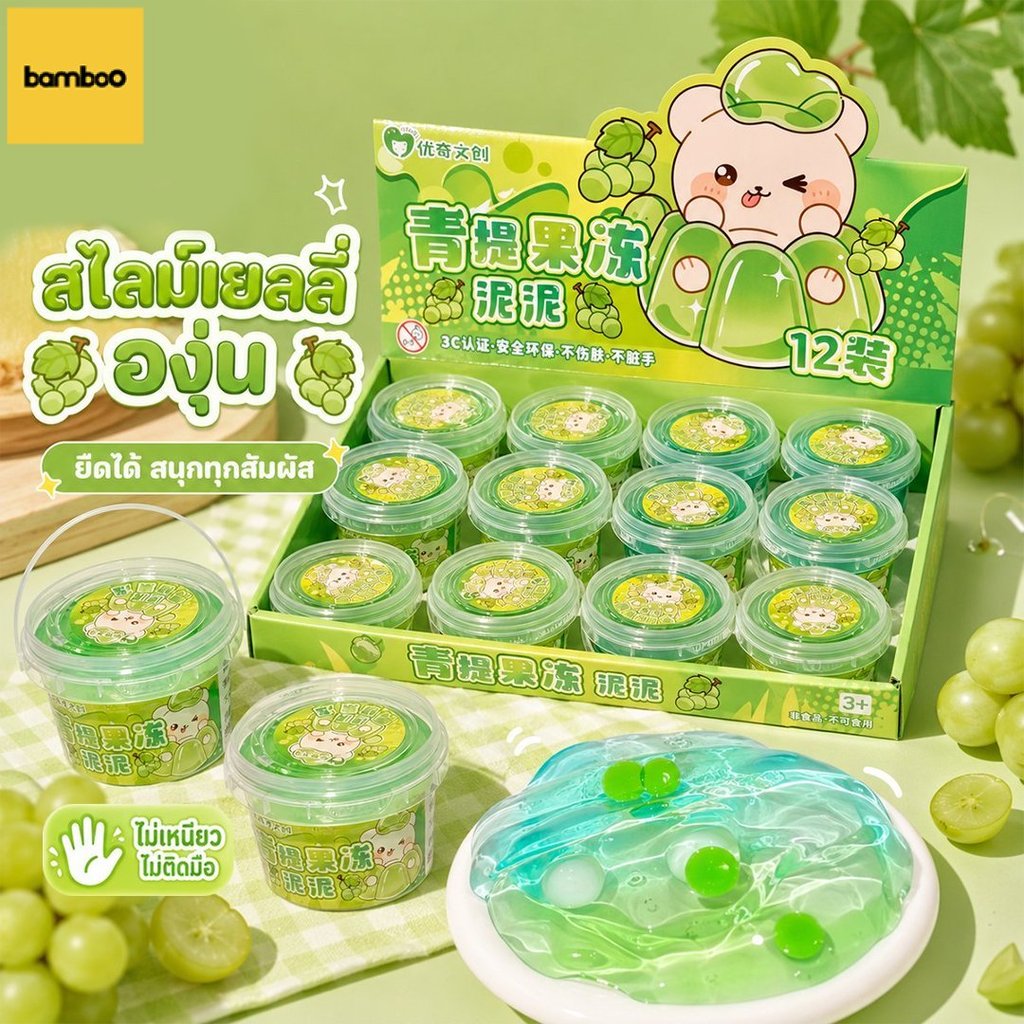 สไลม์ Slime สลาม น้ำลายเอเลี่ยน นุ่มฟินมาก ไม่ติดมือ เนื้อแน่นหนึบ ไม่มีสารอันตราย ของเล่นสไลม์