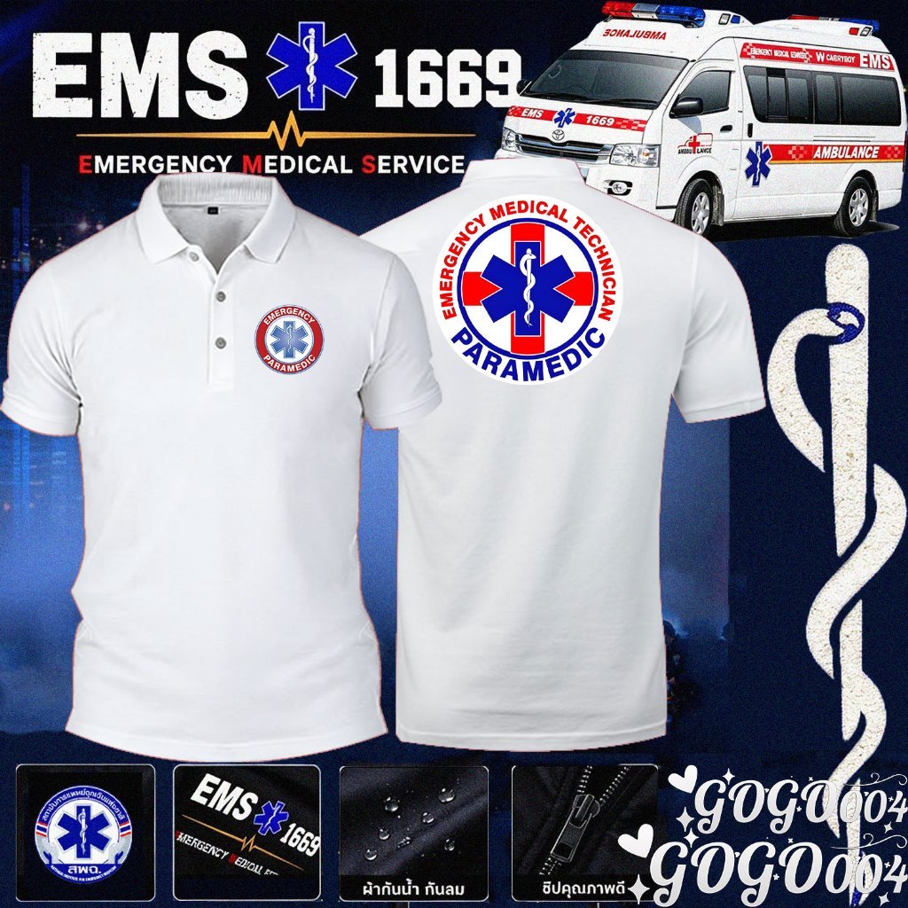 เสื้อโปโล EMS 1669 บริการการแพทย์ฉุกเฉิน (EMS) Cotton Polo T-shirt ผ้าที่ระบายอากาศได้ดีและทนทาน พร้