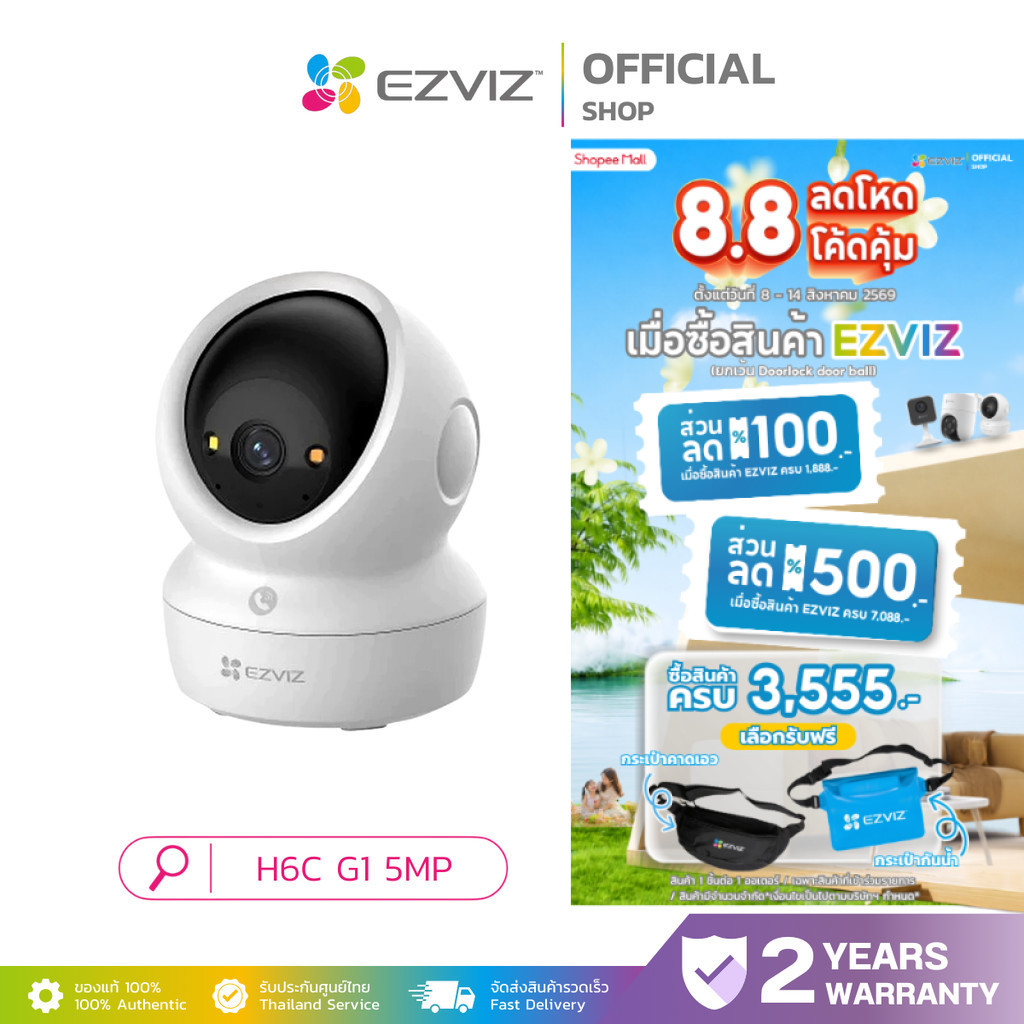 EZVIZ H6C G1 3K 5MP Next-Generation Pan & Tilt Wi-Fi Smart Home Indoor Camera WiFi6 พร้อมระบบภาพสี