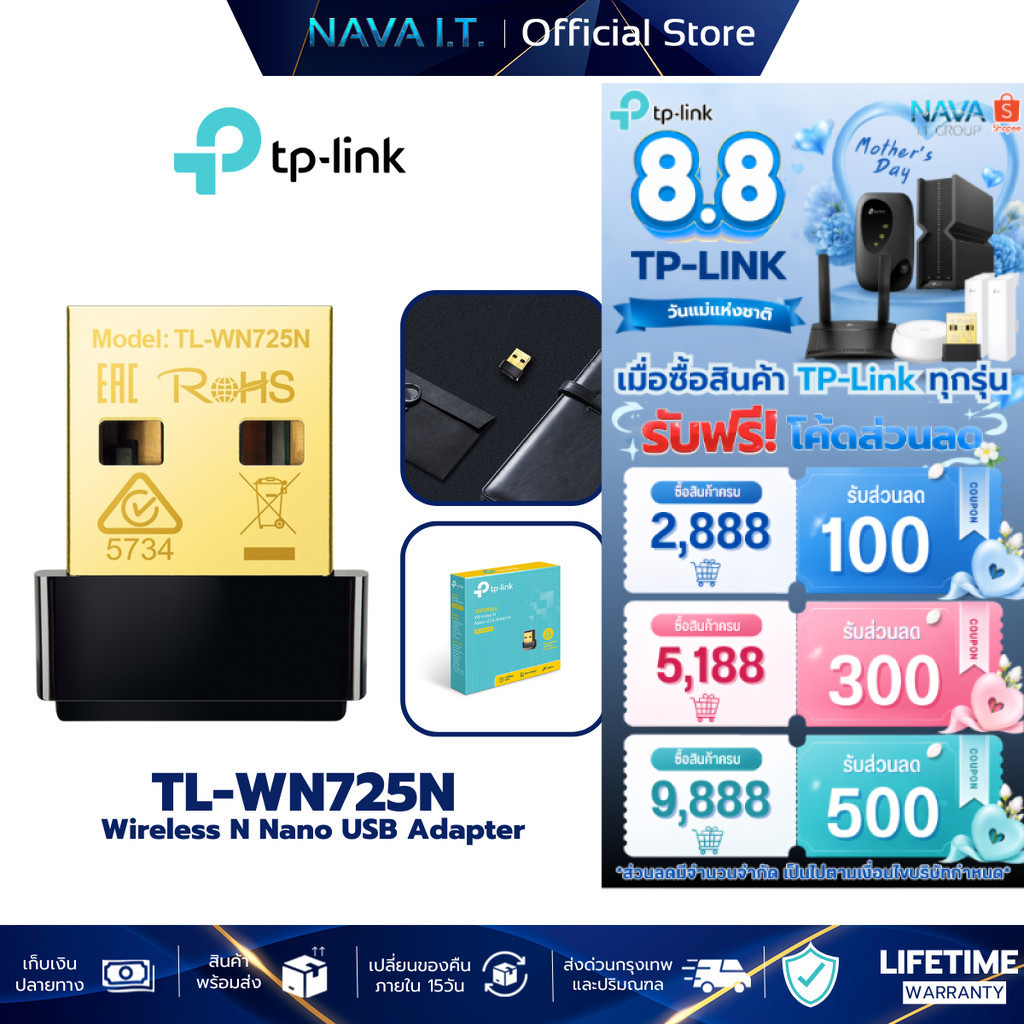 TP-LINK TL-WN725N 150Mbps Wireless N Nano USB Adapter ตัวรับสัญญาณ WiFi สำหรับคอมพิวเตอร์หรือโน้ตบุ๊ก