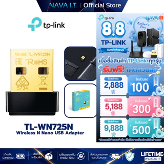TP-LINK TL-WN725N 150Mbps Wireless N Nano USB Adapter ตัวรับสัญญาณ WiFi ผ่านคอมพิวเตอร์หรือโน๊ตบุ๊ค