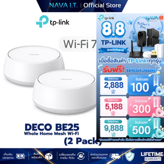 TP-LINK Deco BE25 (2-Pack) Wi-Fi 7 BE5000 Whole Home Mesh System รับประกันศูนย์ไทย