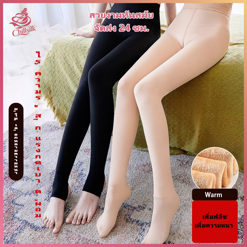 ส่งไวจากไทย ถุงน่องเลกกิ้งเนื้อสำลีบุขน 180g ไร้รอยต่อ ยืดหยุ่นดี ใส่สบาย แฟชั่นปัจจุบัน