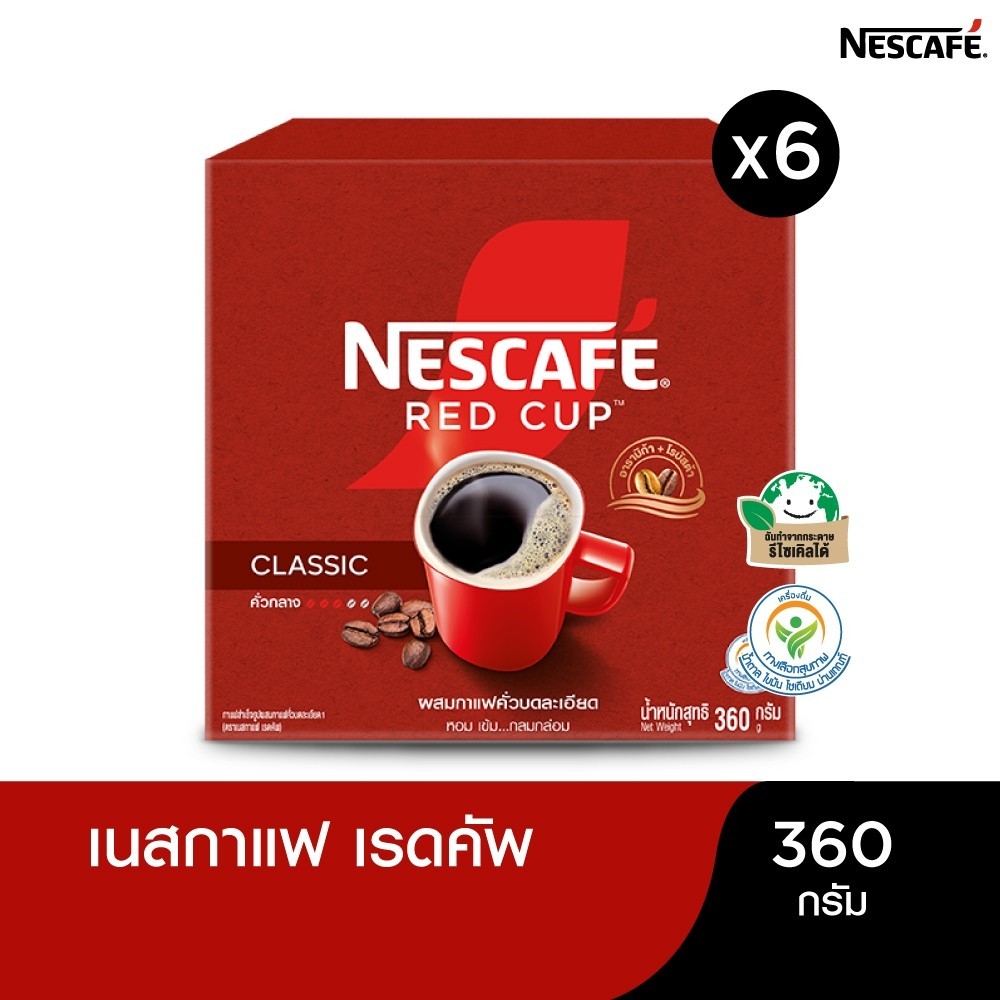NESCAFÉ Red Cup Coffee Box เนสกาแฟ เรดคัพ กาแฟสำเร็จรูปผสมกา
