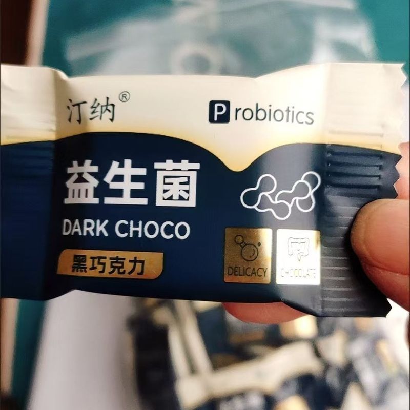 益生菌巧克力零糖黑巧克力低断糖黑巧无蔗糖零食黑巧克力260808 Probiotic chocolate, zero-sugar dark chocolate, low-sugar dark choc