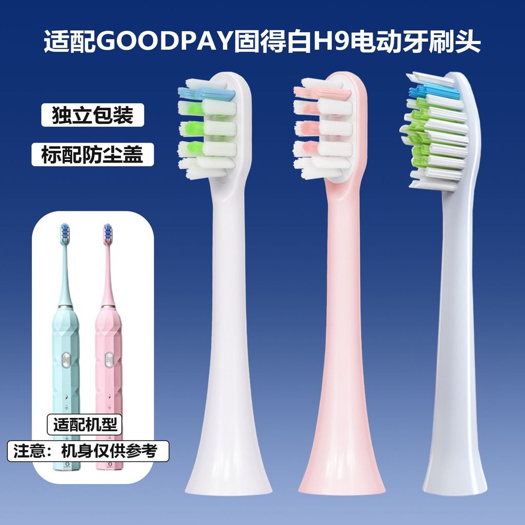 เหมาะสําหรับ GOODPAY Good White H9 หัวแปรงสีฟันไฟฟ้า Universal H1/H3/H6/P5/G5 เปลี่ยนหัวแปรงทําความส