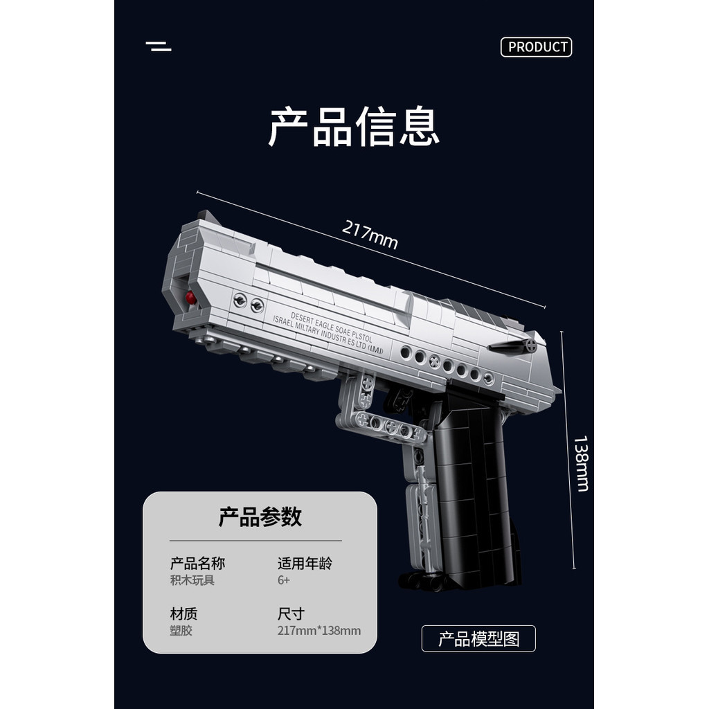 ของเล่นเพื่อการศึกษาบล็อกตัวต่อ Desert Eagle Pistol รุ่นอนุภาคขนาดเล็กประกอบของเล่นเด็กเด็กชาย
