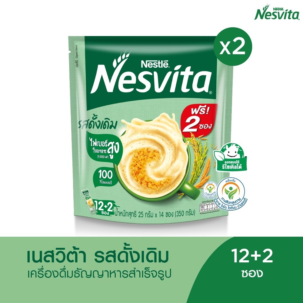 NESVITA Original  เนสวิต้า เครื่องดื่มธัญญาหารสำเร็จรูป รสดั้งเดิม ขนาด 25 กรัม X 12 ซอง (2 แพ็ค)
